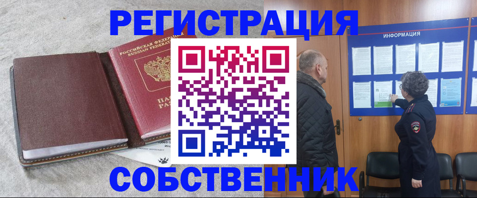 временная регистрация надежно в Крыму