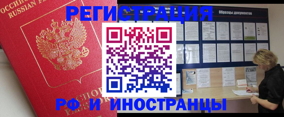 регистрация для школы в Крыму